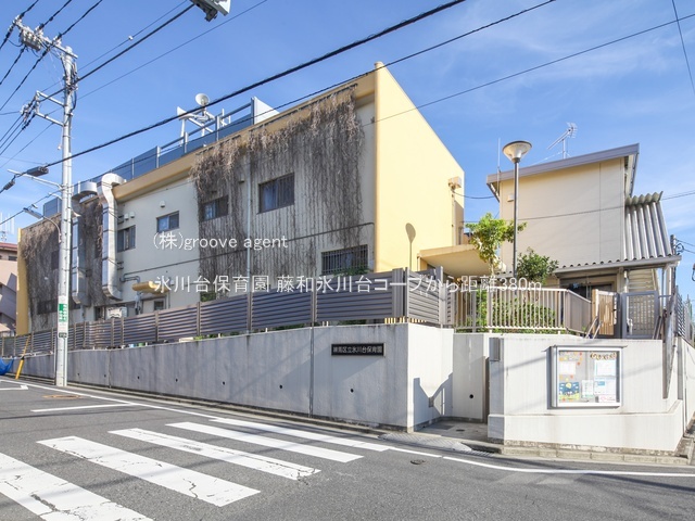 氷川台保育園
