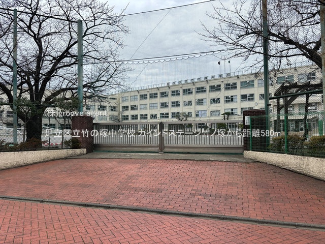 足立区立竹の塚中学校