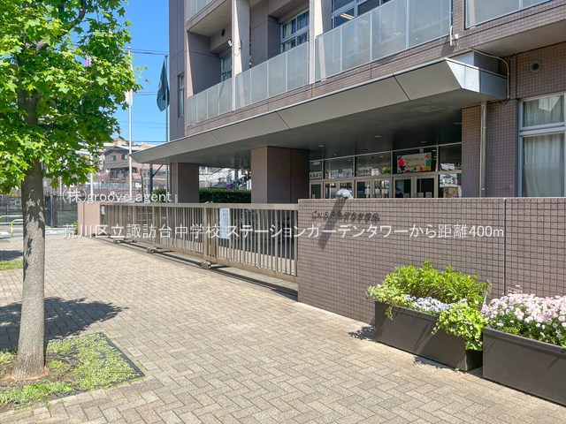 荒川区立諏訪台中学校