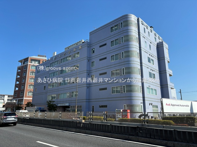 あさひ病院