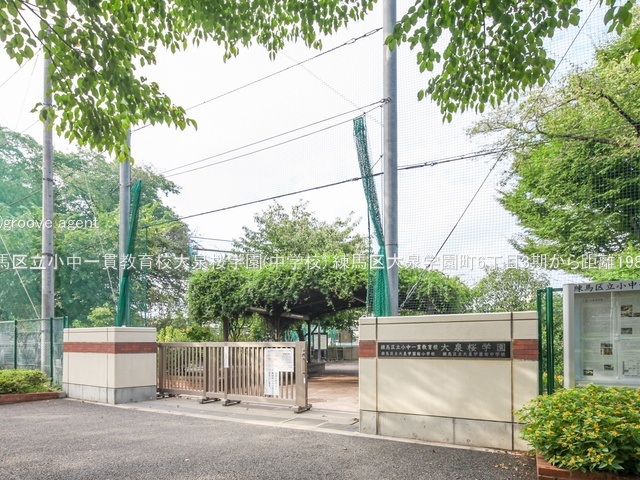 練馬区立小中一貫教育校大泉桜学園(中学校)