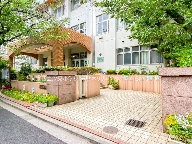 文京区立汐見小学校