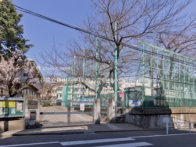 渋谷区立鉢山中学校