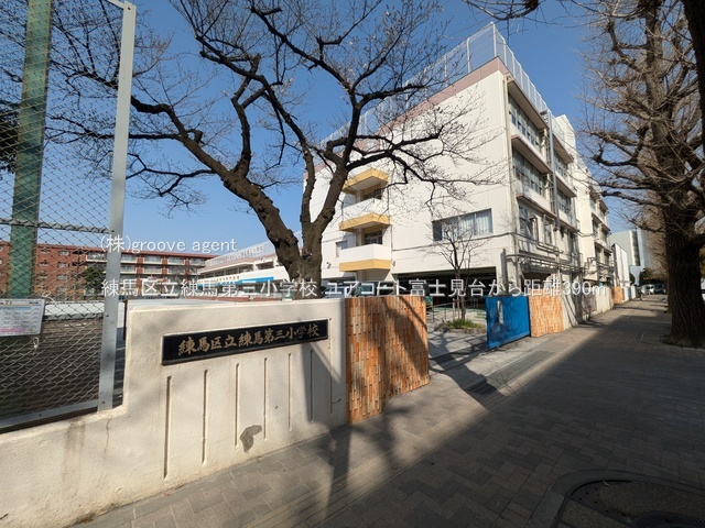 練馬区立練馬第三小学校