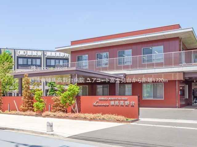 慈誠会練馬高野台病院