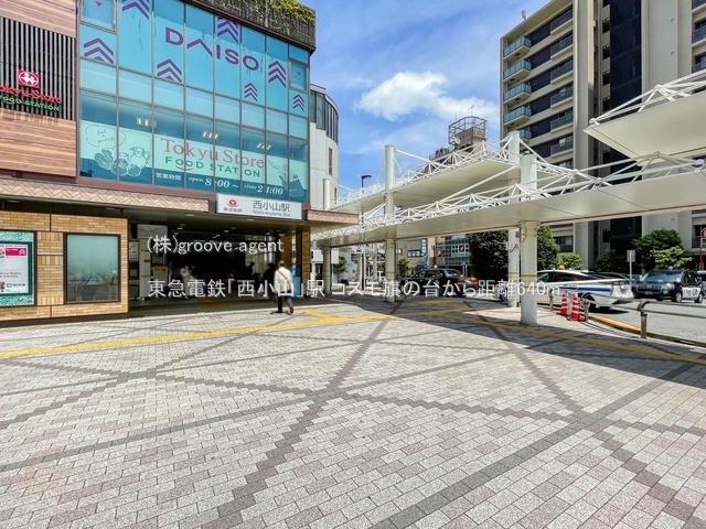東急電鉄「西小山」駅