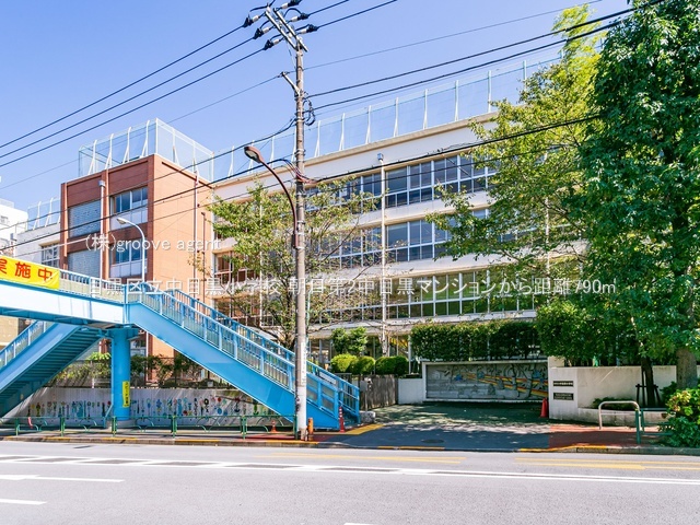 目黒区立中目黒小学校