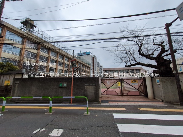 新宿区立戸塚第二小学校