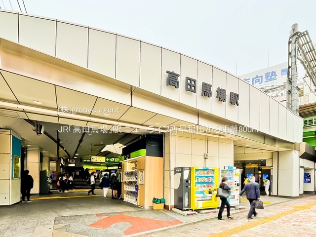 JR「高田馬場」駅