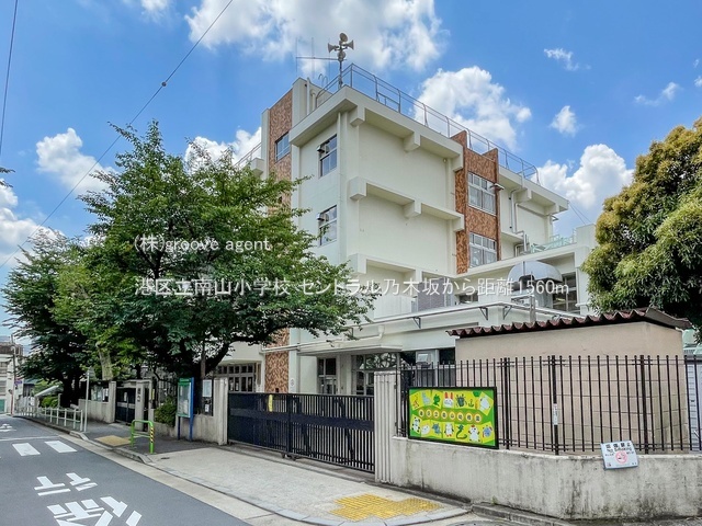 港区立南山小学校