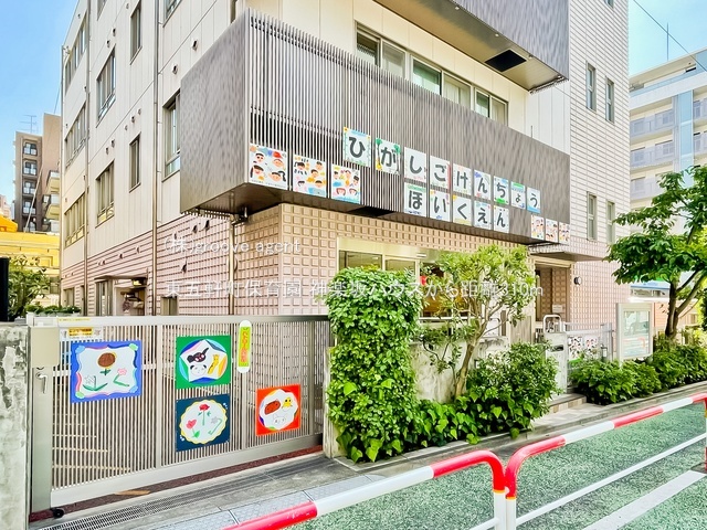 東五軒町保育園