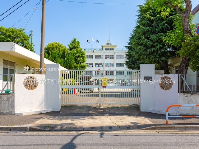 足立区立江南中学校