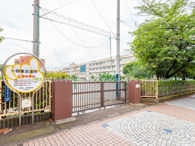 葛飾区立立石中学校