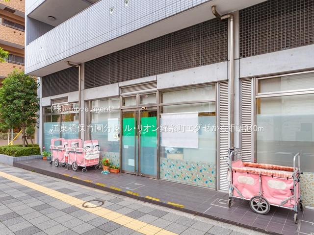 江東橋保育園分園