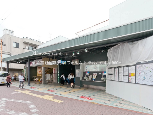 東急電鉄「長原」駅
