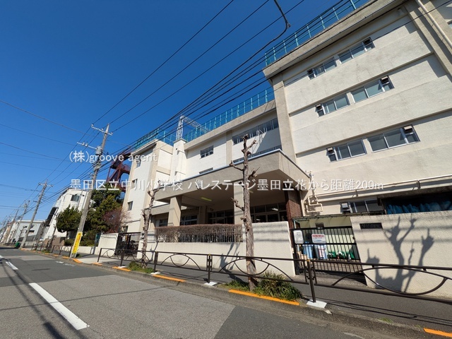 墨田区立中川小学校