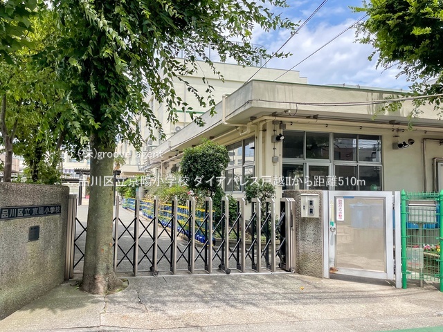 品川区立京陽小学校