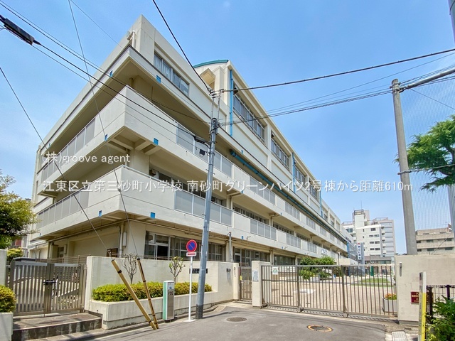 江東区立第三砂町小学校