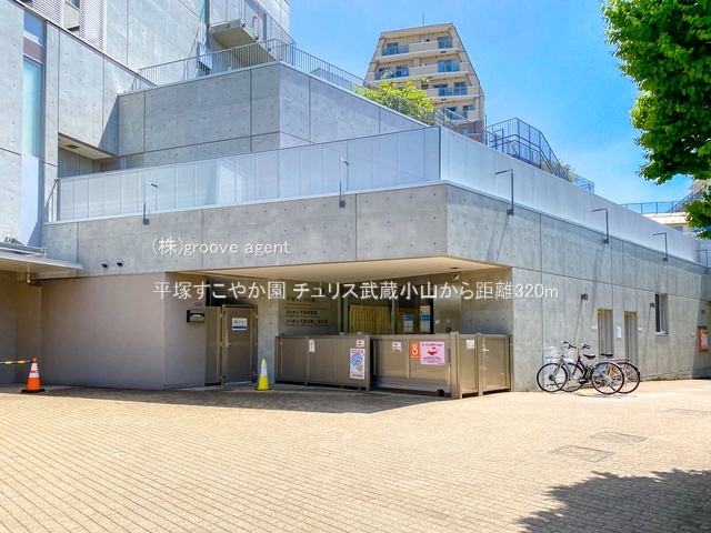 平塚すこやか園