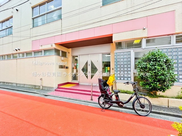 幡ヶ谷保育園