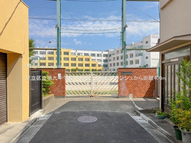 足立区立第九中学校