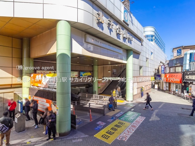 東京メトロ「北千住」駅