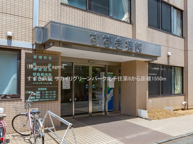 すずき病院