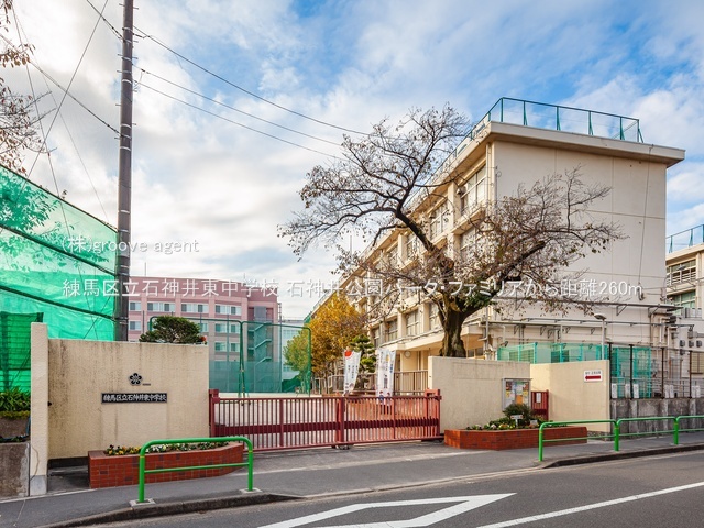 練馬区立石神井東中学校