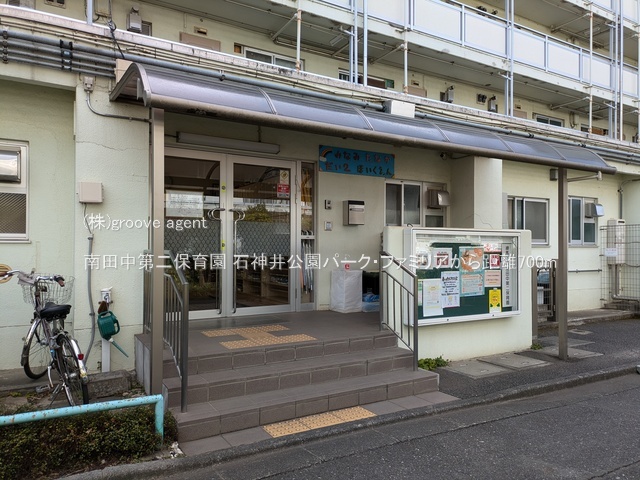 南田中第二保育園