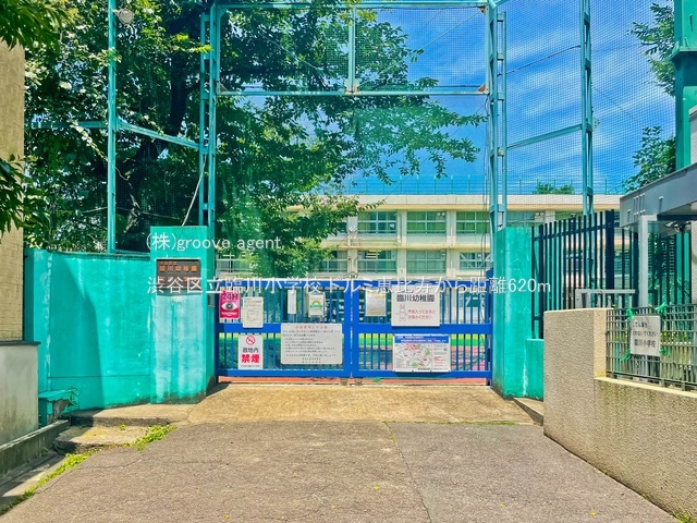 渋谷区立臨川小学校