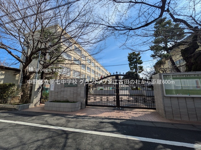 中野区立第七中学校