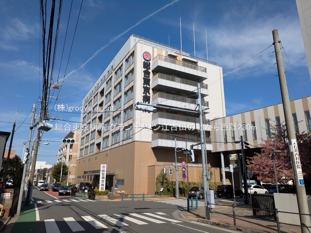 総合東京病院
