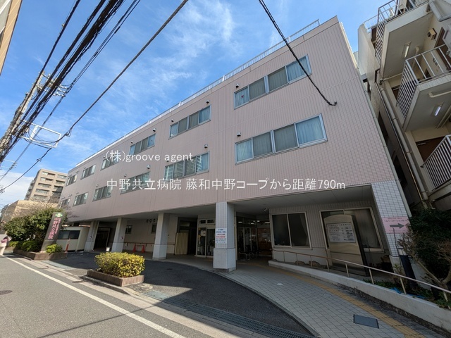 中野共立病院