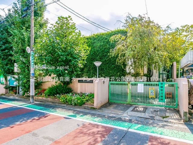 上祖師谷保育園