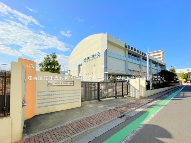 江東区立第五砂町小学校