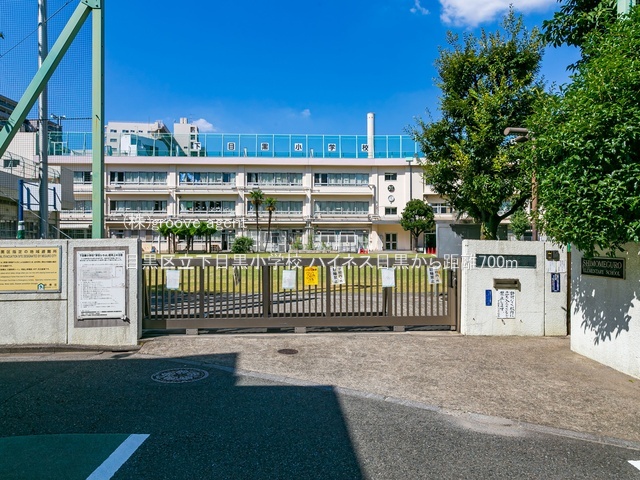 目黒区立下目黒小学校