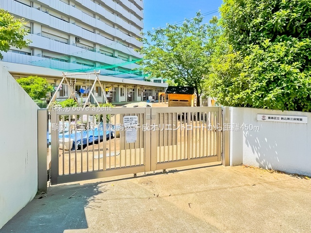 駒込第三保育園