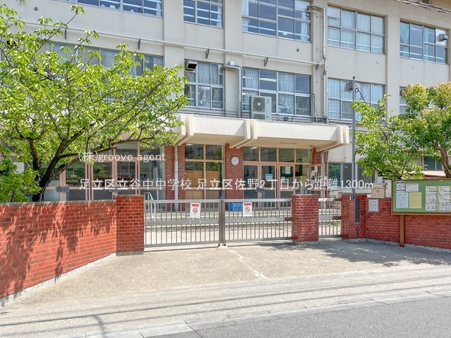 足立区立谷中中学校