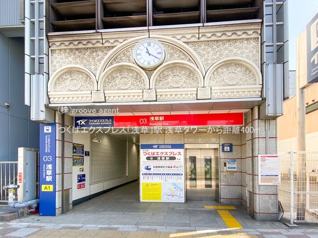 つくばエクスプレス「浅草」駅