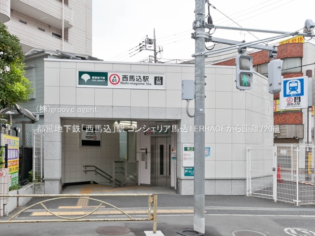 都営地下鉄「西馬込」駅