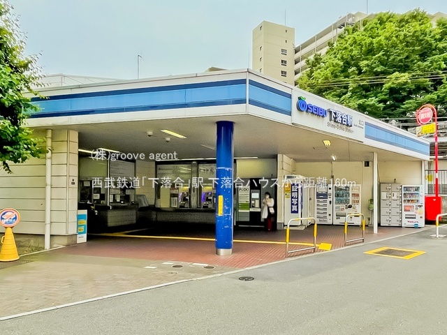 西武鉄道「下落合」駅