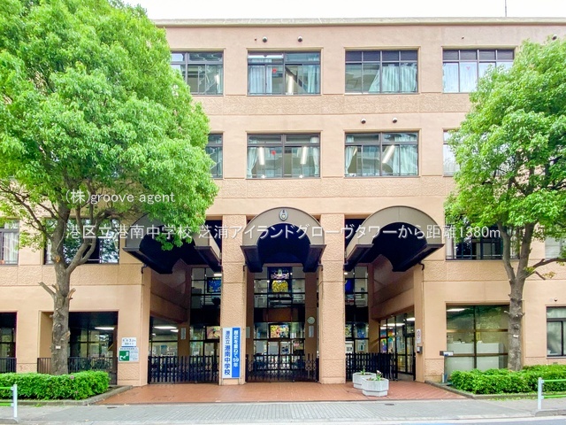 港区立港南中学校