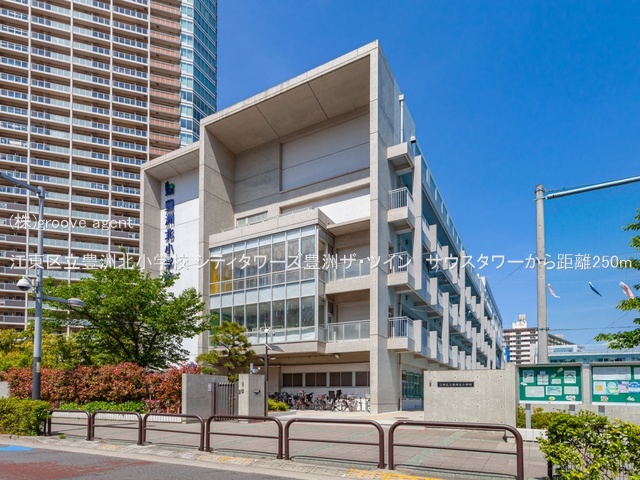 江東区立豊洲北小学校