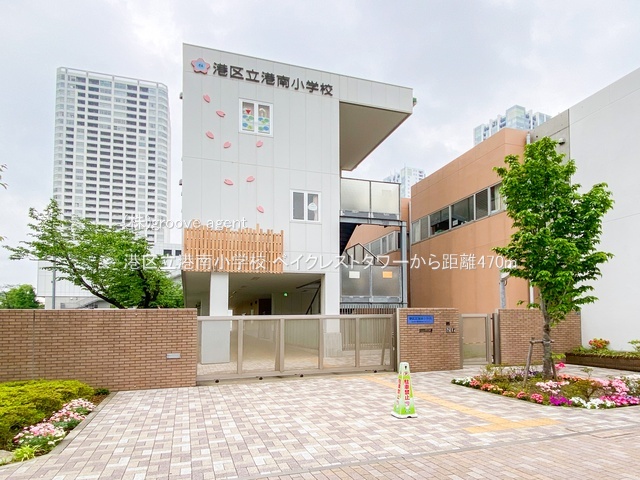 港区立港南小学校