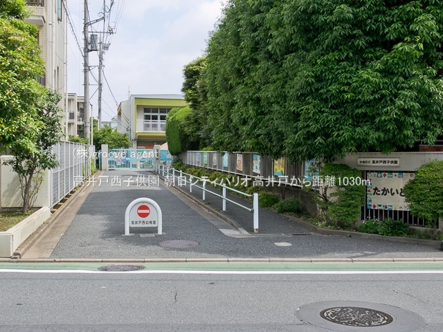 高井戸西子供園