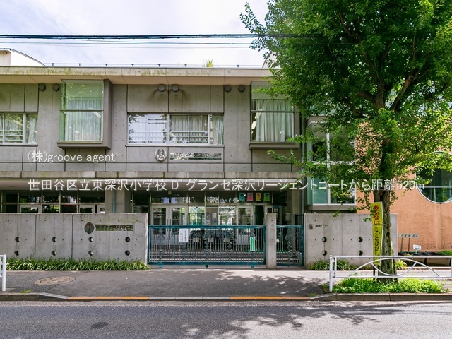 世田谷区立東深沢小学校