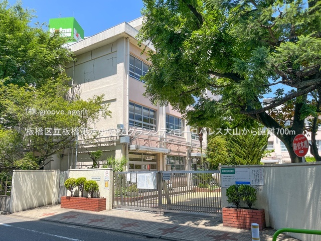 板橋区立板橋第六小学校