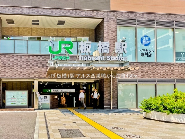 JR「板橋」駅