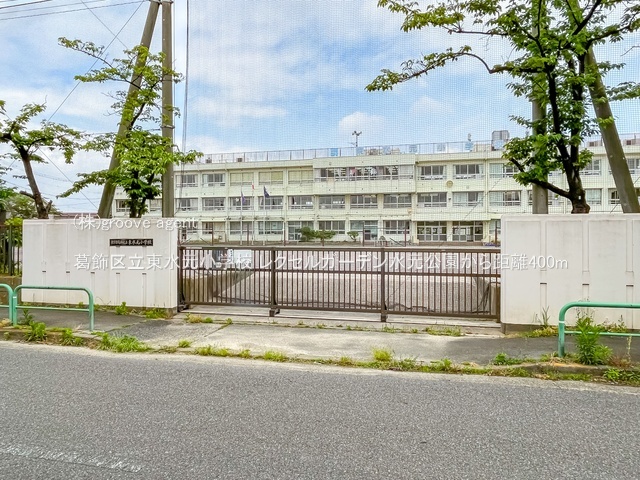 葛飾区立東水元小学校