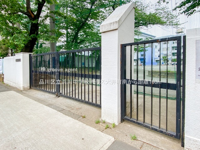 品川区立浜川中学校